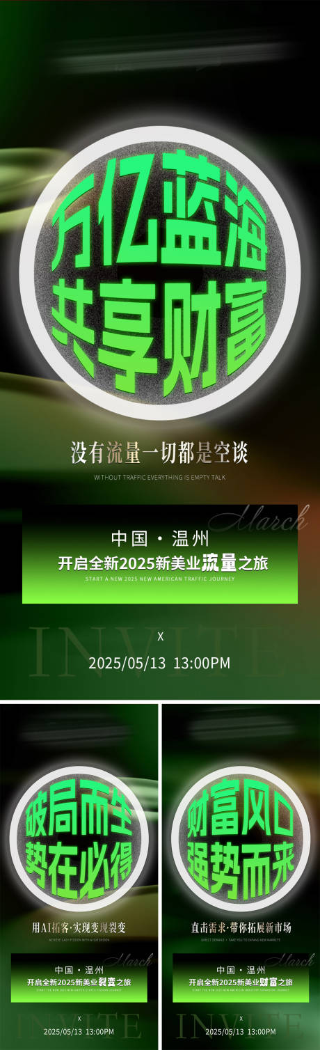 源文件下载【享设计】搜索编号：42980036444918941【招商造势科技海报】