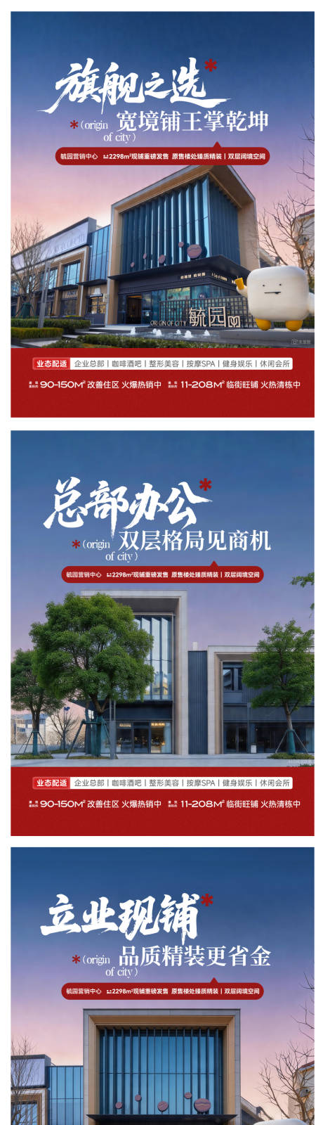 源文件下载【享设计】搜索编号：51250036647401166【商铺系列】