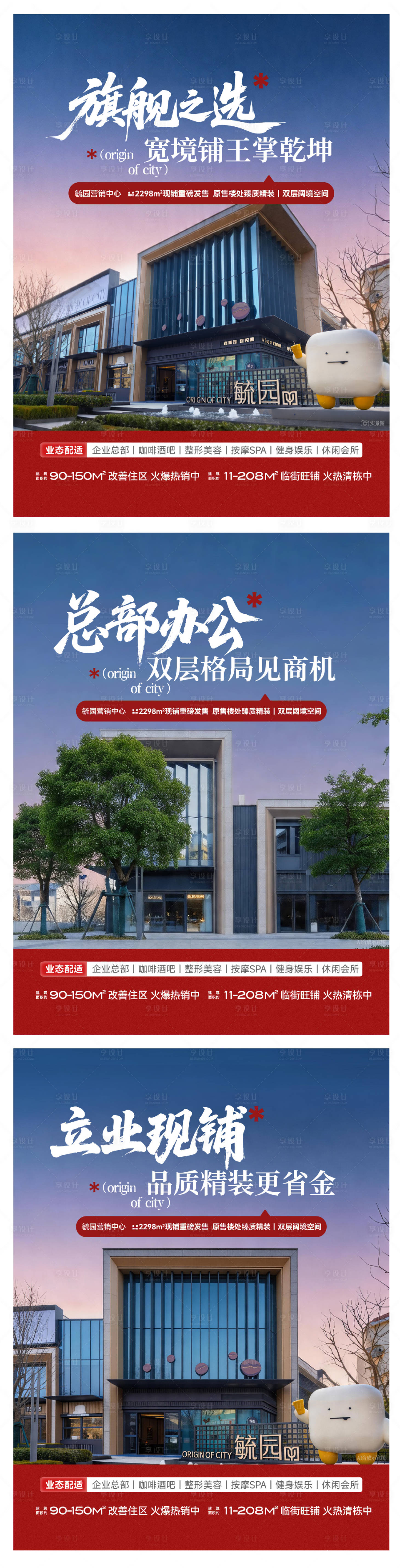 源文件下载【享设计】搜索编号：51250036647401166【商铺系列】