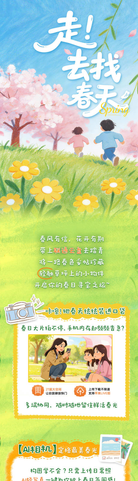 源文件下载【享设计】搜索编号：48840036181511364【夏日详情页】