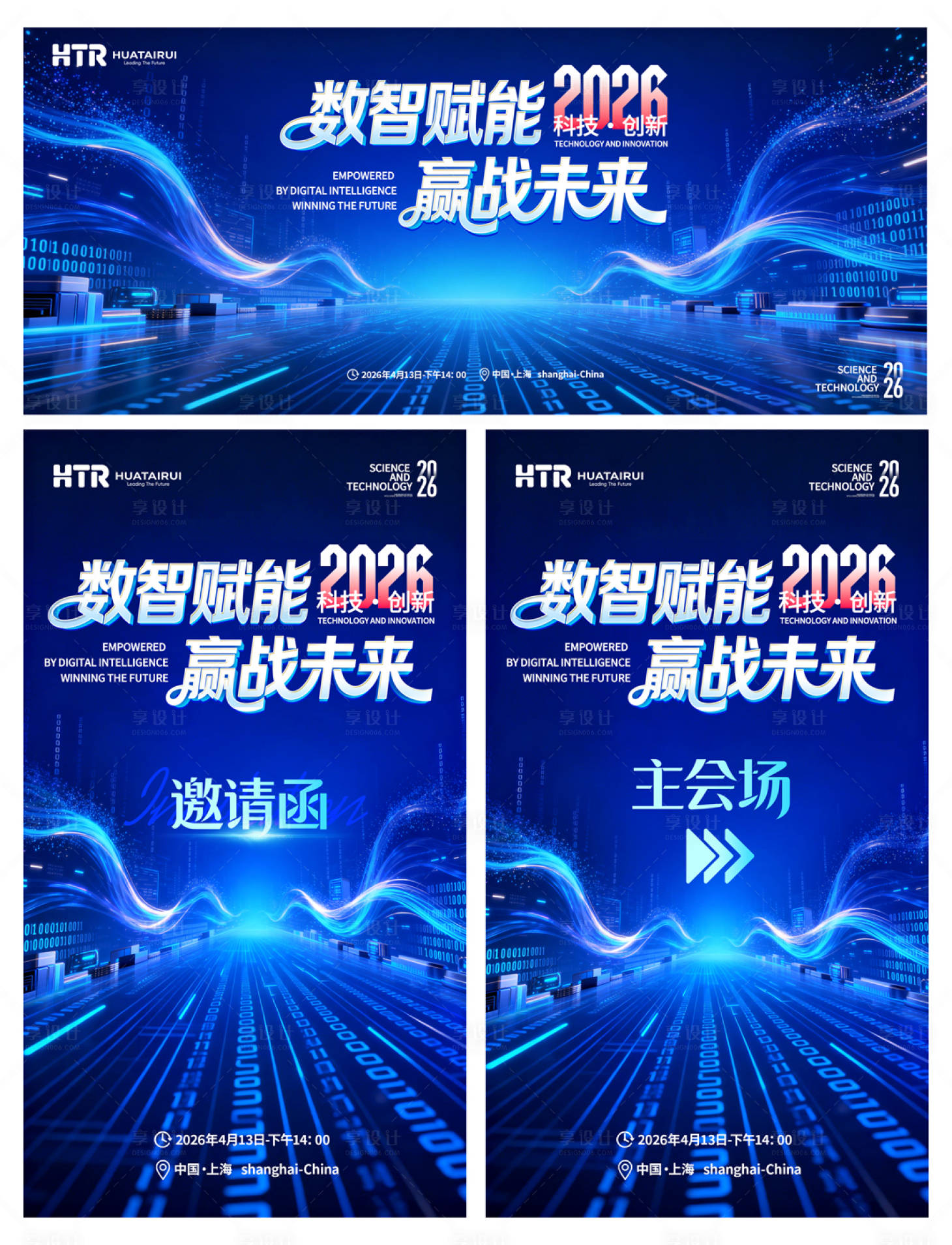 源文件下载【享设计】搜索编号：38350036162018648【创新未来科技蓝色渐变kv展架邀请函】