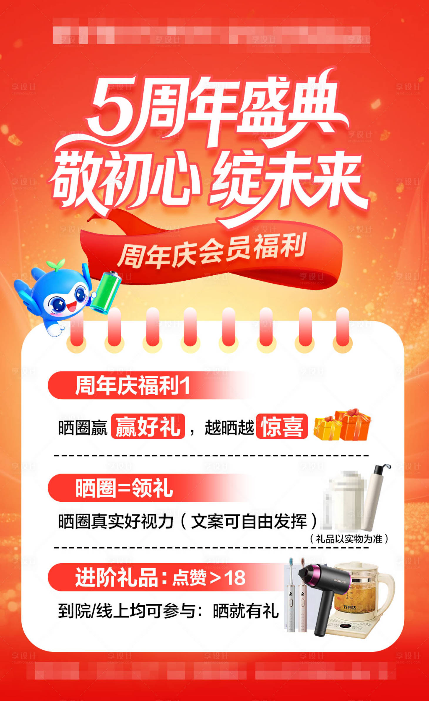 源文件下载【享设计】搜索编号：69760036246844008【5周年庆会员福利】