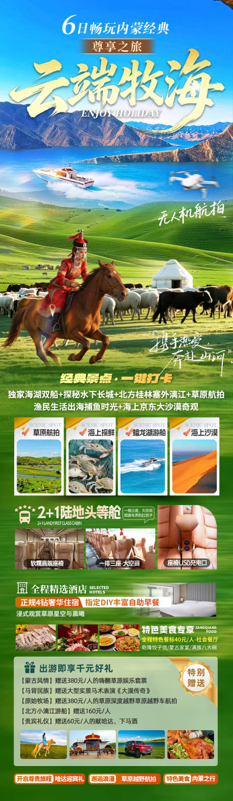 源文件下载【享设计】搜索编号：47390036559907021【课程海报人物介绍】