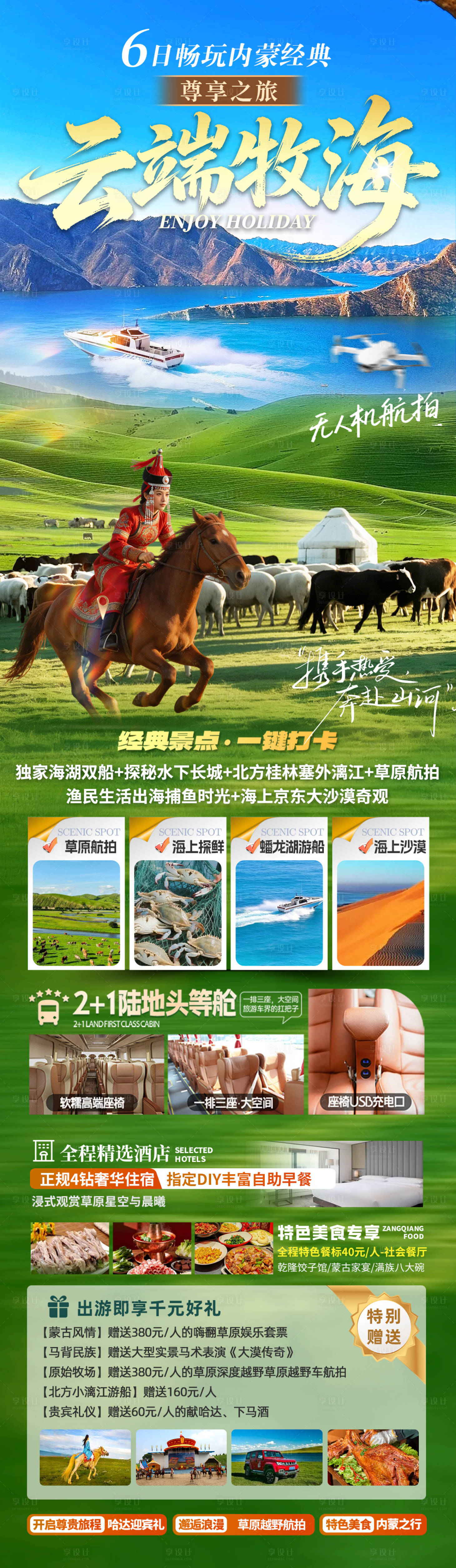 源文件下载【享设计】搜索编号：47390036559907021【课程海报人物介绍】
