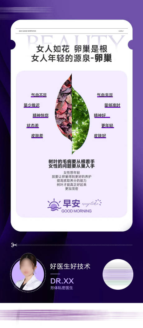 源文件下载【享设计】搜索编号：28210036422388830【私密早安图】