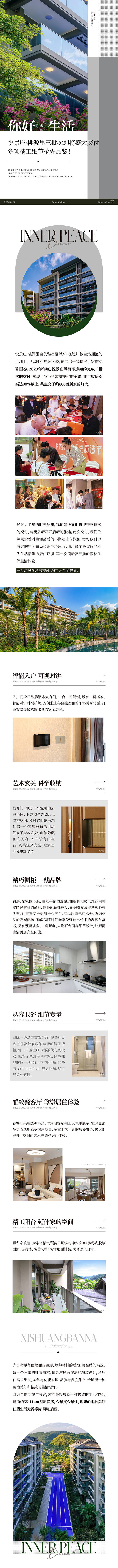 源文件下载【享设计】搜索编号：92390036417247249【洋房交付细节长图】