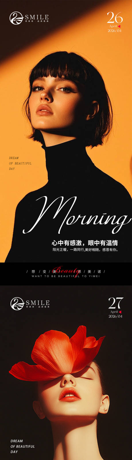 源文件下载【享设计】搜索编号：44370036586107234【早安图】
