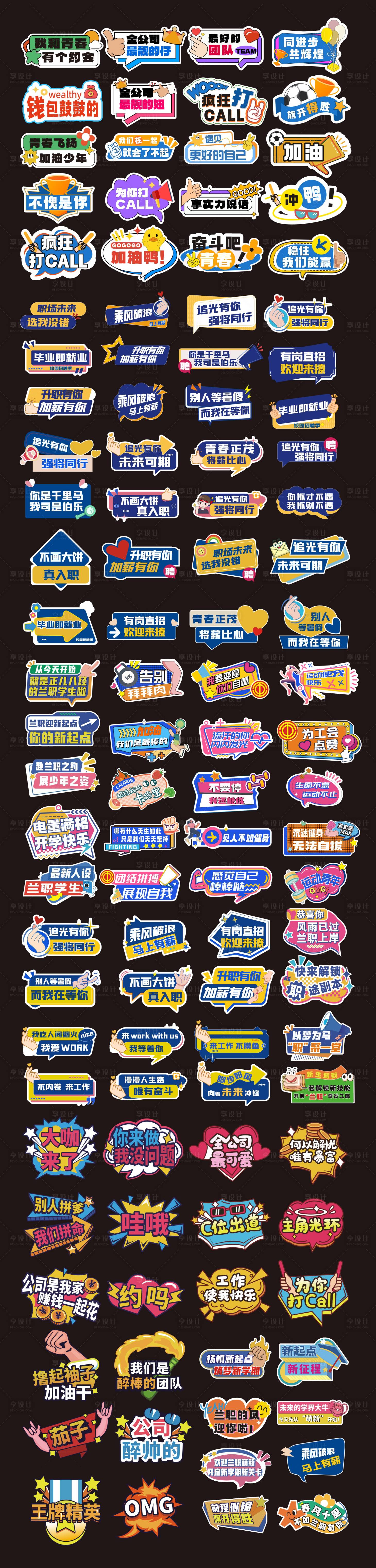 源文件下载【享设计】搜索编号：29340036404621782【公司手举牌】