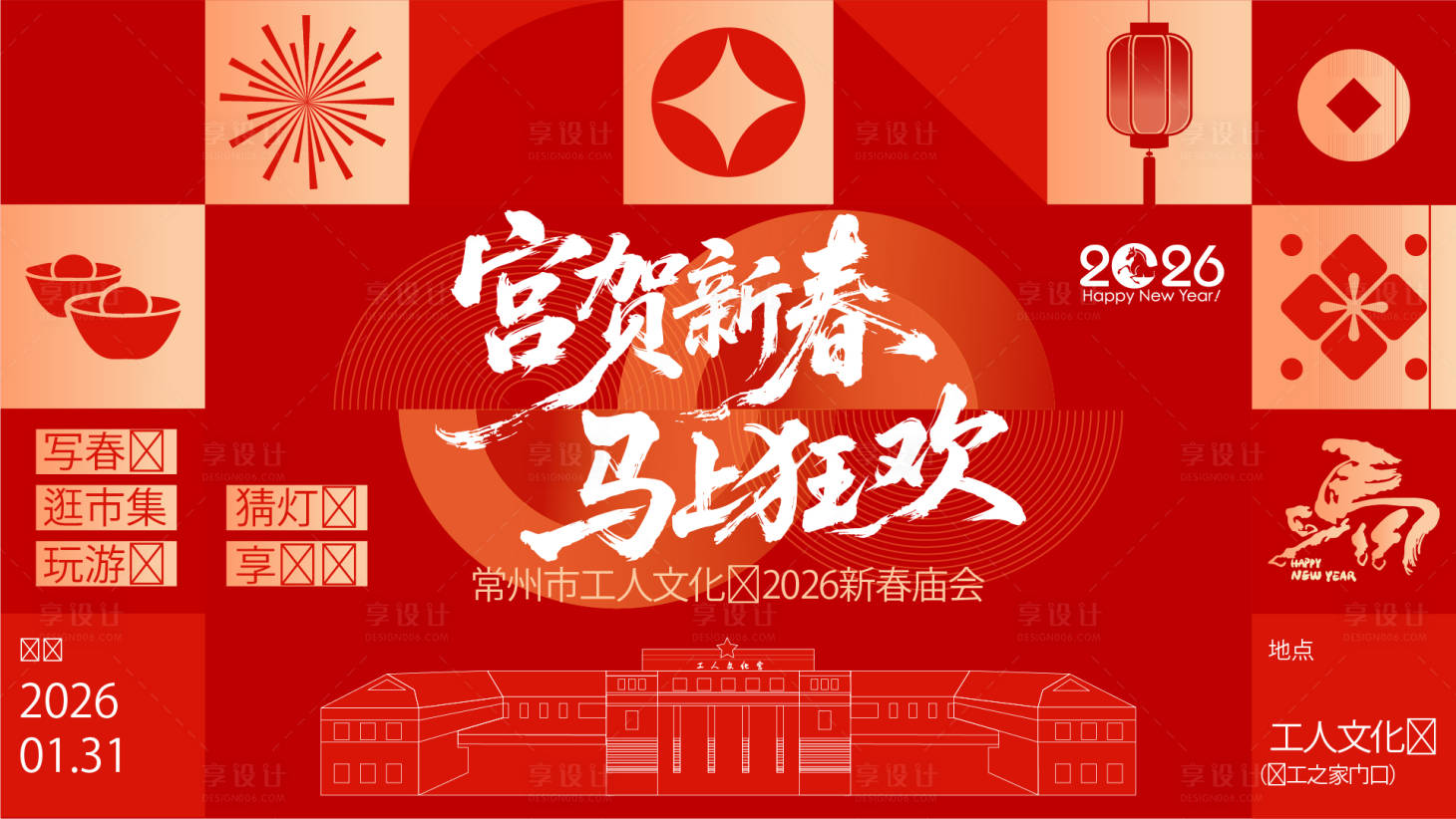 源文件下载【享设计】搜索编号：68290036390162447【地产 】