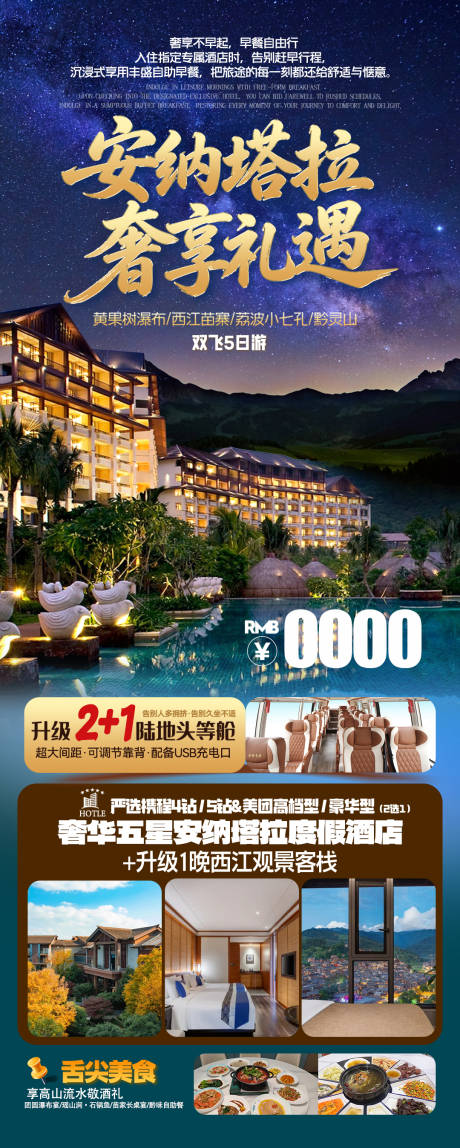 源文件下载【享设计】搜索编号：80360036433857909【安纳塔拉】