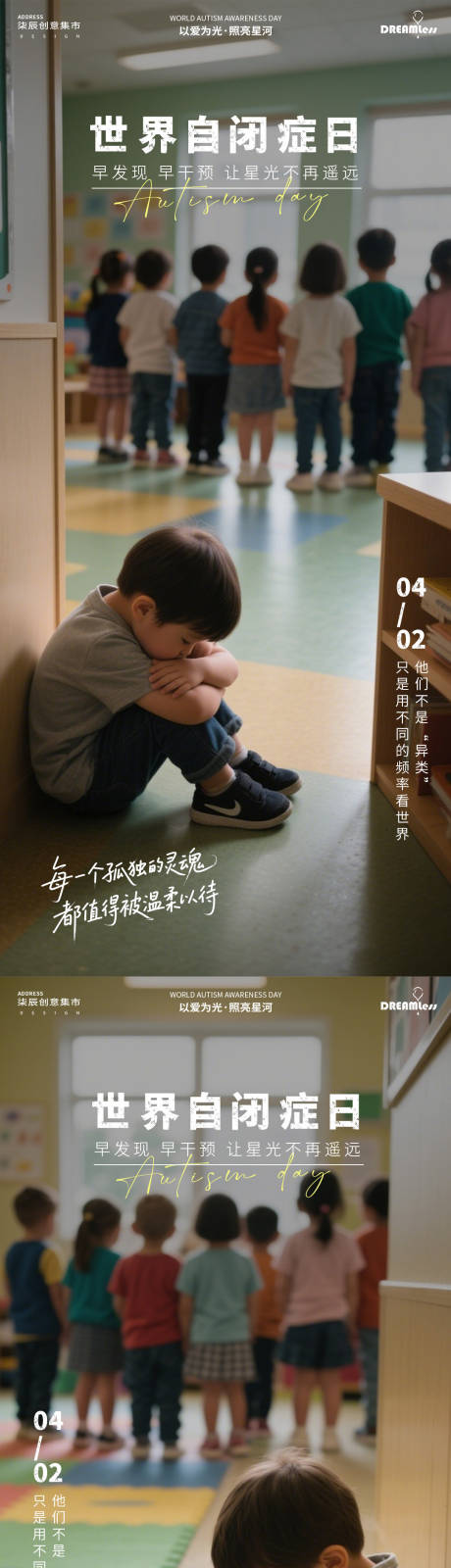源文件下载【享设计】搜索编号：65480036170052008【世界自闭症日简约摄影海报】