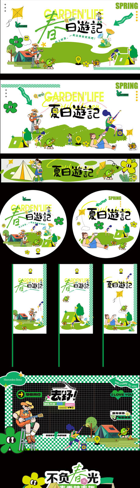 源文件下载【享设计】搜索编号：84670036518781218【露营市集帐篷节主背景手举牌物料】