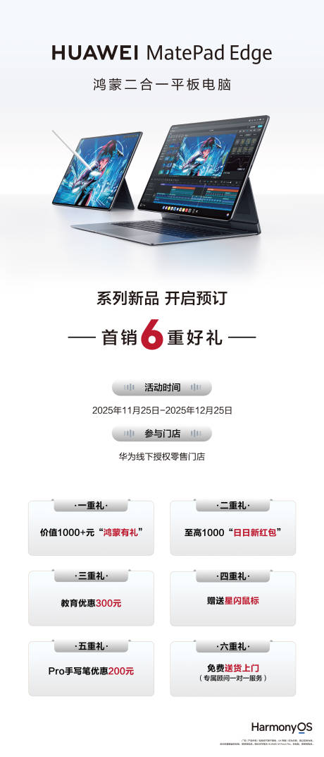 源文件下载【享设计】搜索编号：44350036553174537【促销海报】