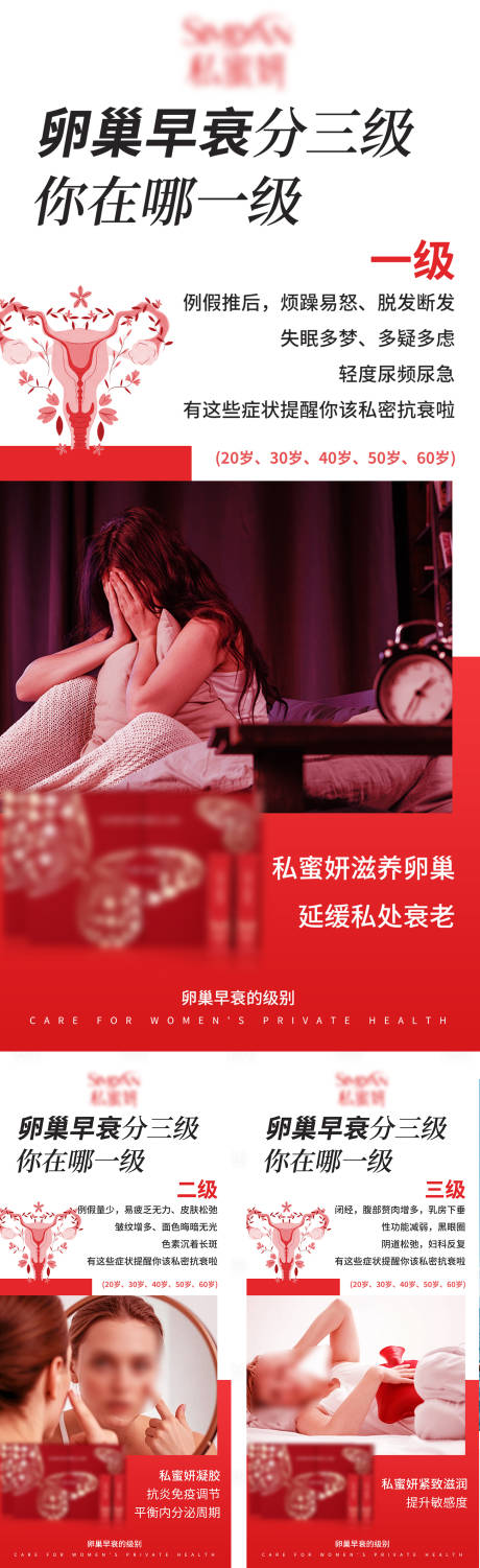 源文件下载【享设计】搜索编号：79600036311873735【产品私密科普】