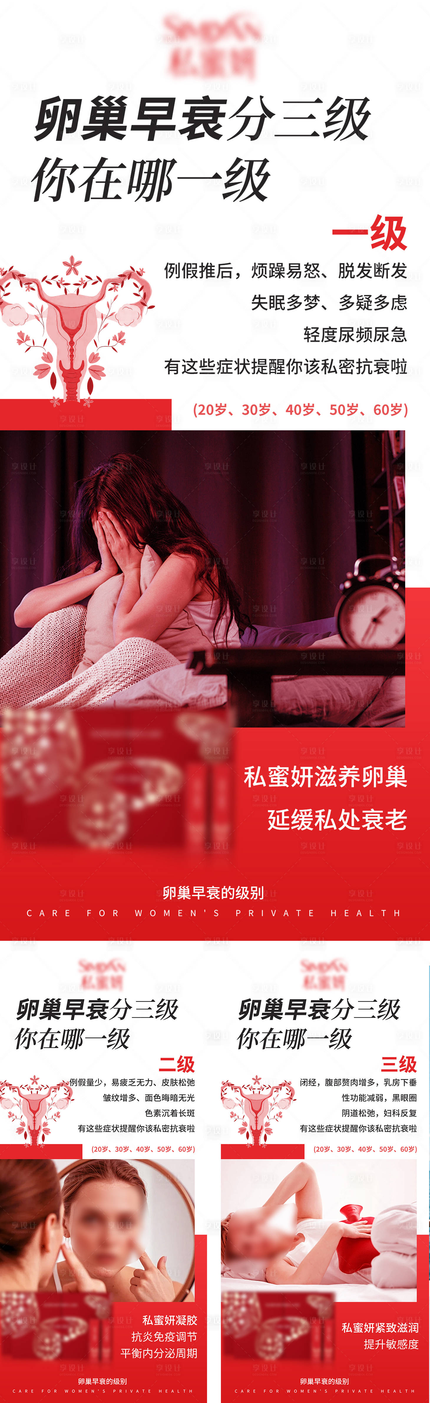源文件下载【享设计】搜索编号：79600036311873735【产品私密科普】