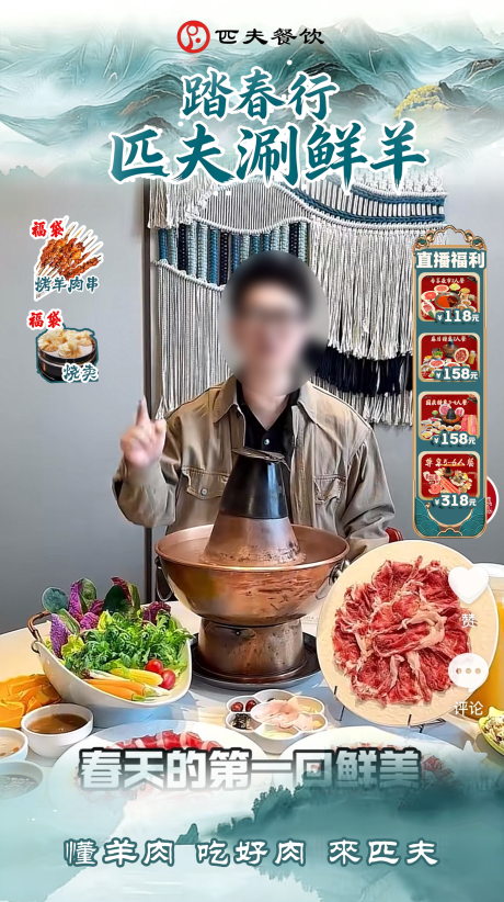 源文件下载【享设计】搜索编号：72270036169145116【火锅餐饮直播贴片】