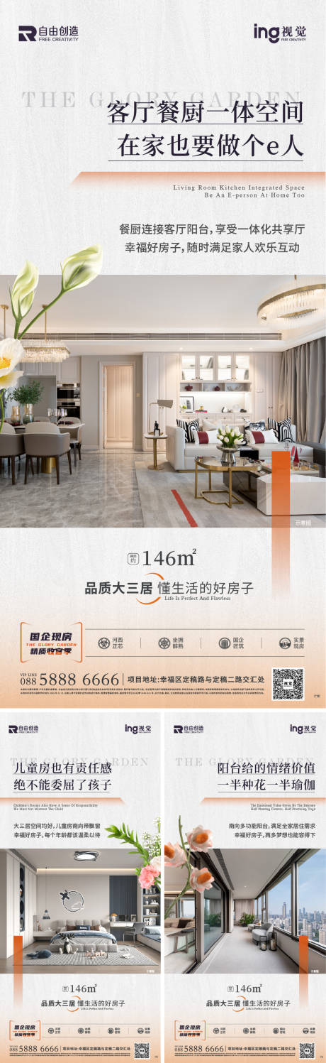 源文件下载【享设计】搜索编号：87480036572472237【地产价值稿】