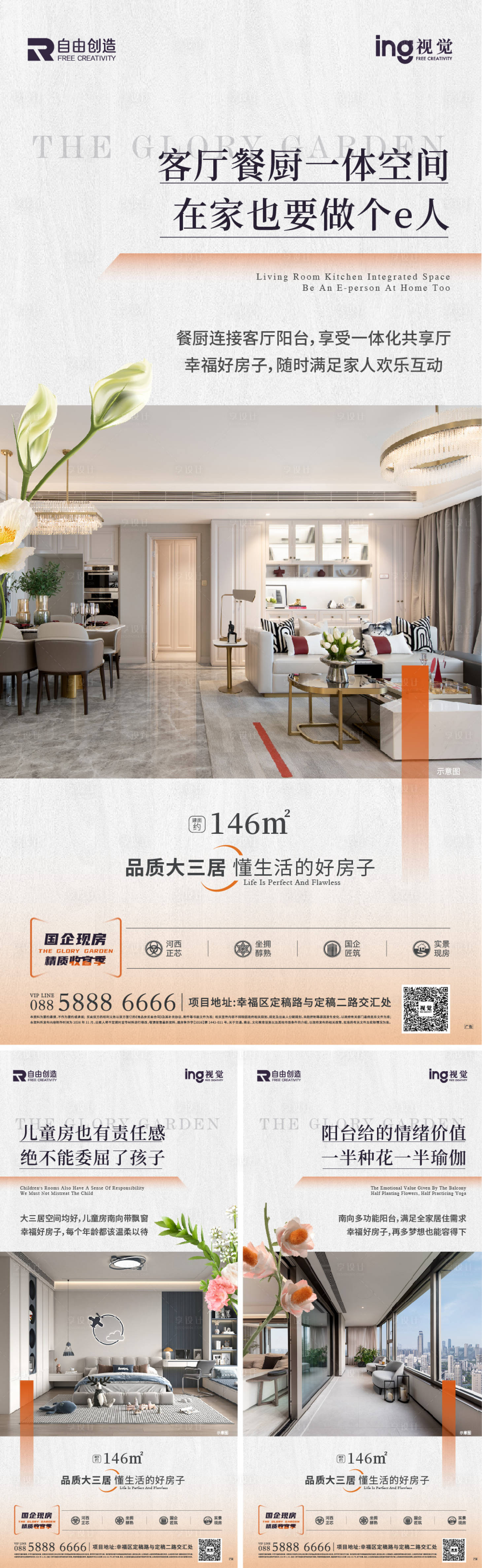 源文件下载【享设计】搜索编号：87480036572472237【地产价值稿】