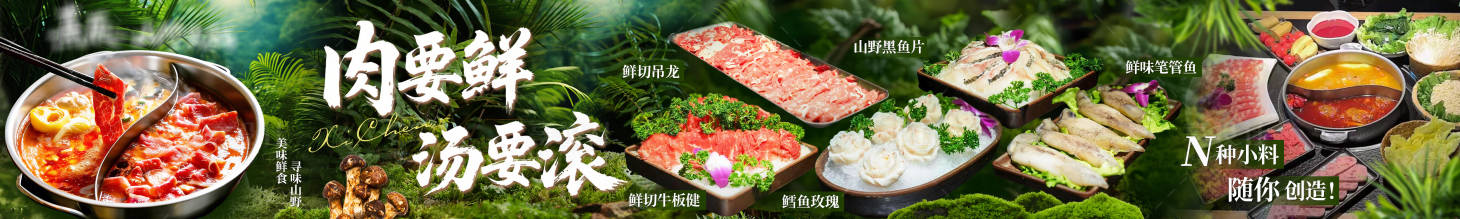 源文件下载【享设计】搜索编号：59530036377001475【火锅五连图】
