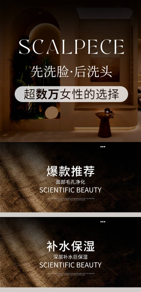 源文件下载【享设计】搜索编号：40370036613908747【美业轮播图】
