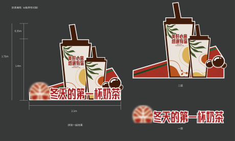 源文件下载【享设计】搜索编号：85080036460558700【暖场活动美陈】