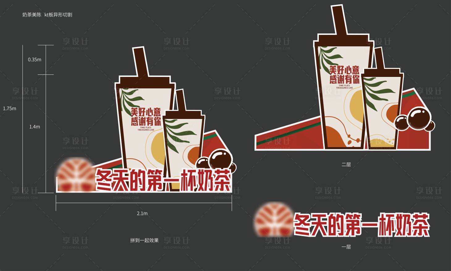 源文件下载【享设计】搜索编号：85080036460558700【暖场活动美陈】