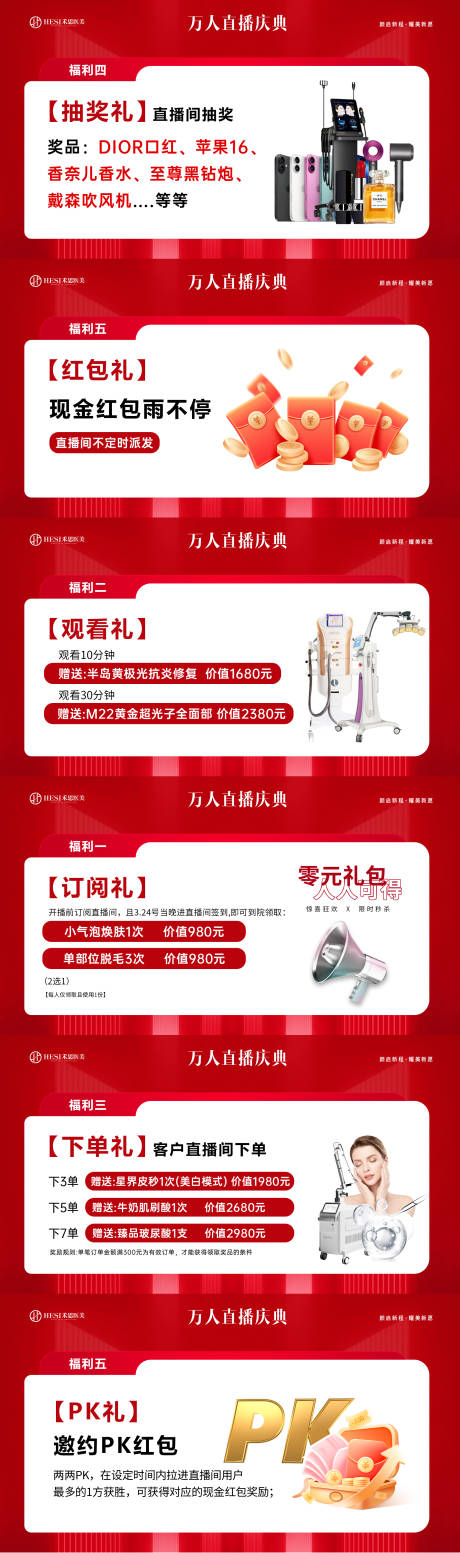 源文件下载【享设计】搜索编号：73690036400621742【直播福利banner】