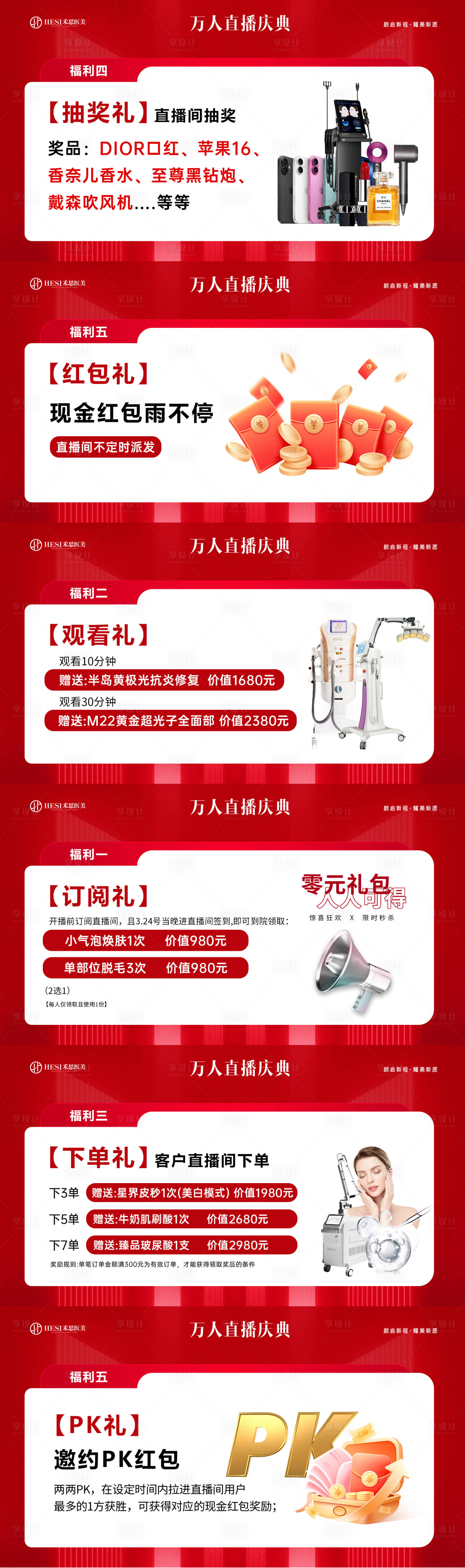 源文件下载【享设计】搜索编号：73690036400621742【直播福利banner】