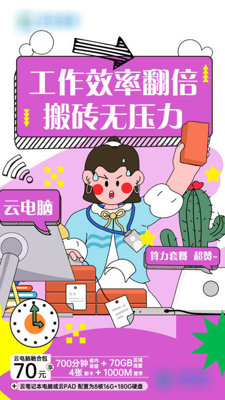 源文件下载【享设计】搜索编号：18990036155027066【云电脑办公】