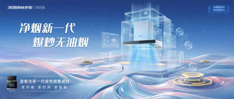 源文件下载【享设计】搜索编号：99070036365325661【厨房智能电器】