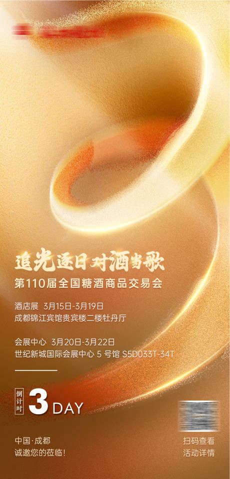 源文件下载【享设计】搜索编号：12580036189068684【活动倒计时】
