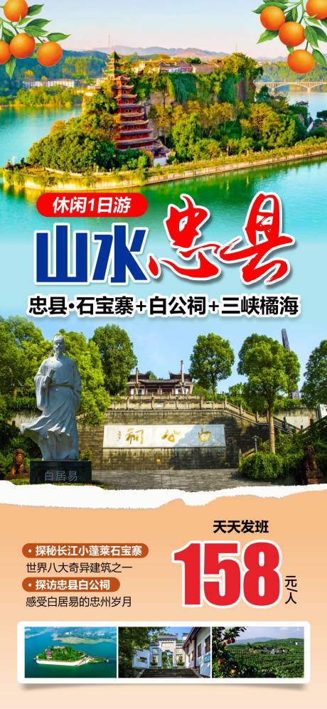 源文件下载【享设计】搜索编号：87460036640905105【山水忠县石宝寨】