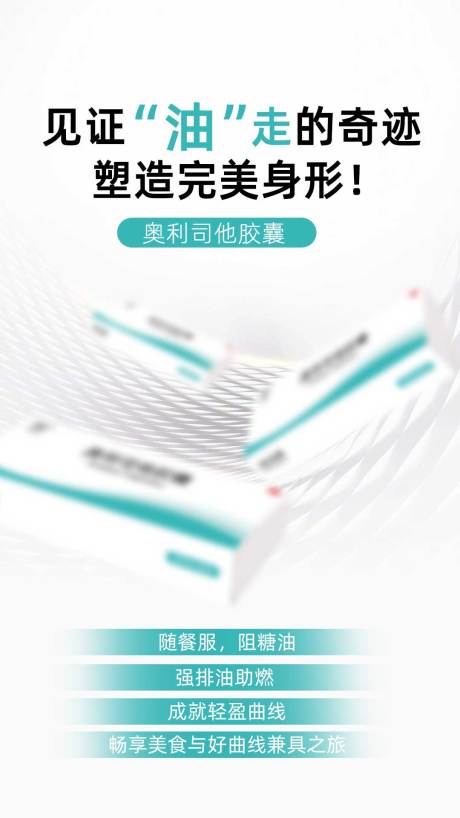 源文件下载【享设计】搜索编号：70700036360394740【减肥减脂 】