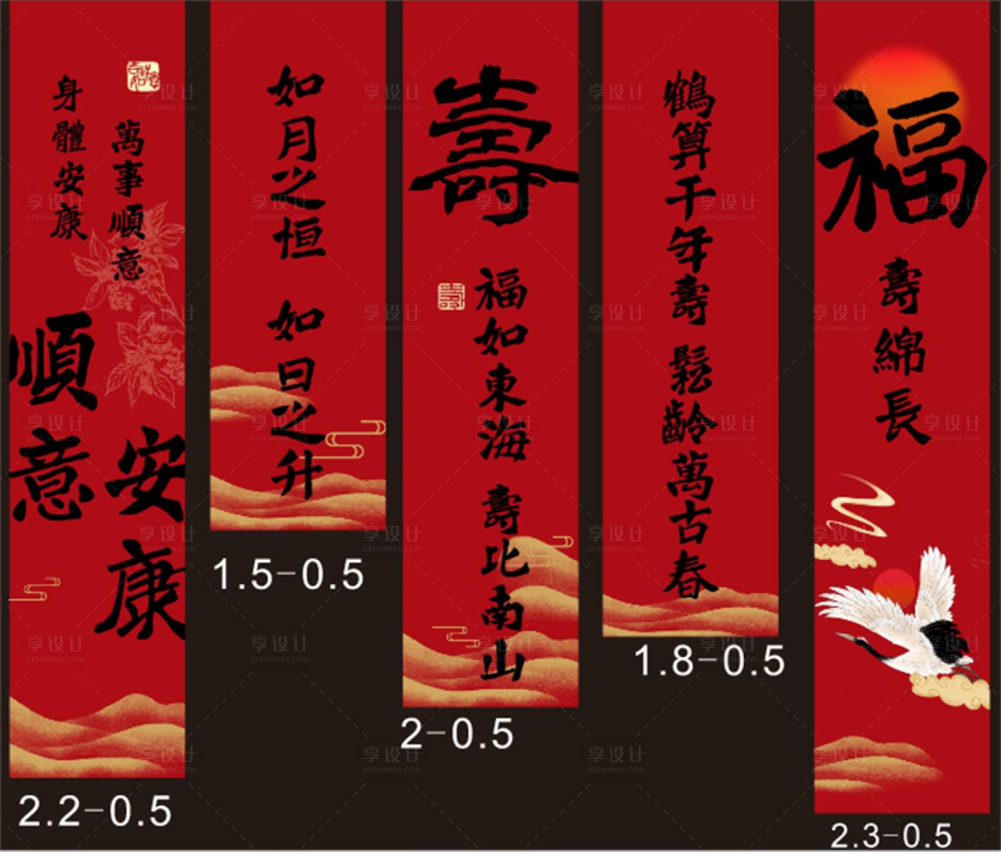 源文件下载【享设计】搜索编号：67020036621284260【寿宴条幅吊幔生日氛围气氛装饰】