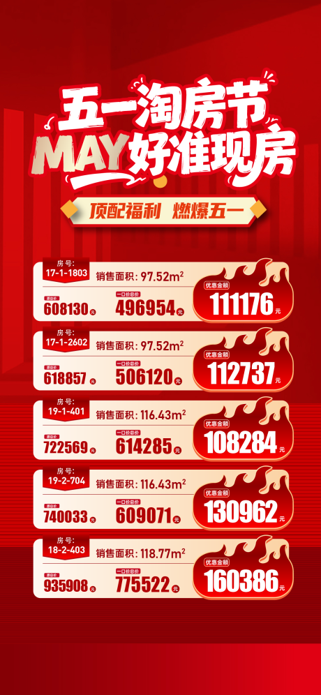 源文件下载【享设计】搜索编号：76910036538279501【特价房一口价】