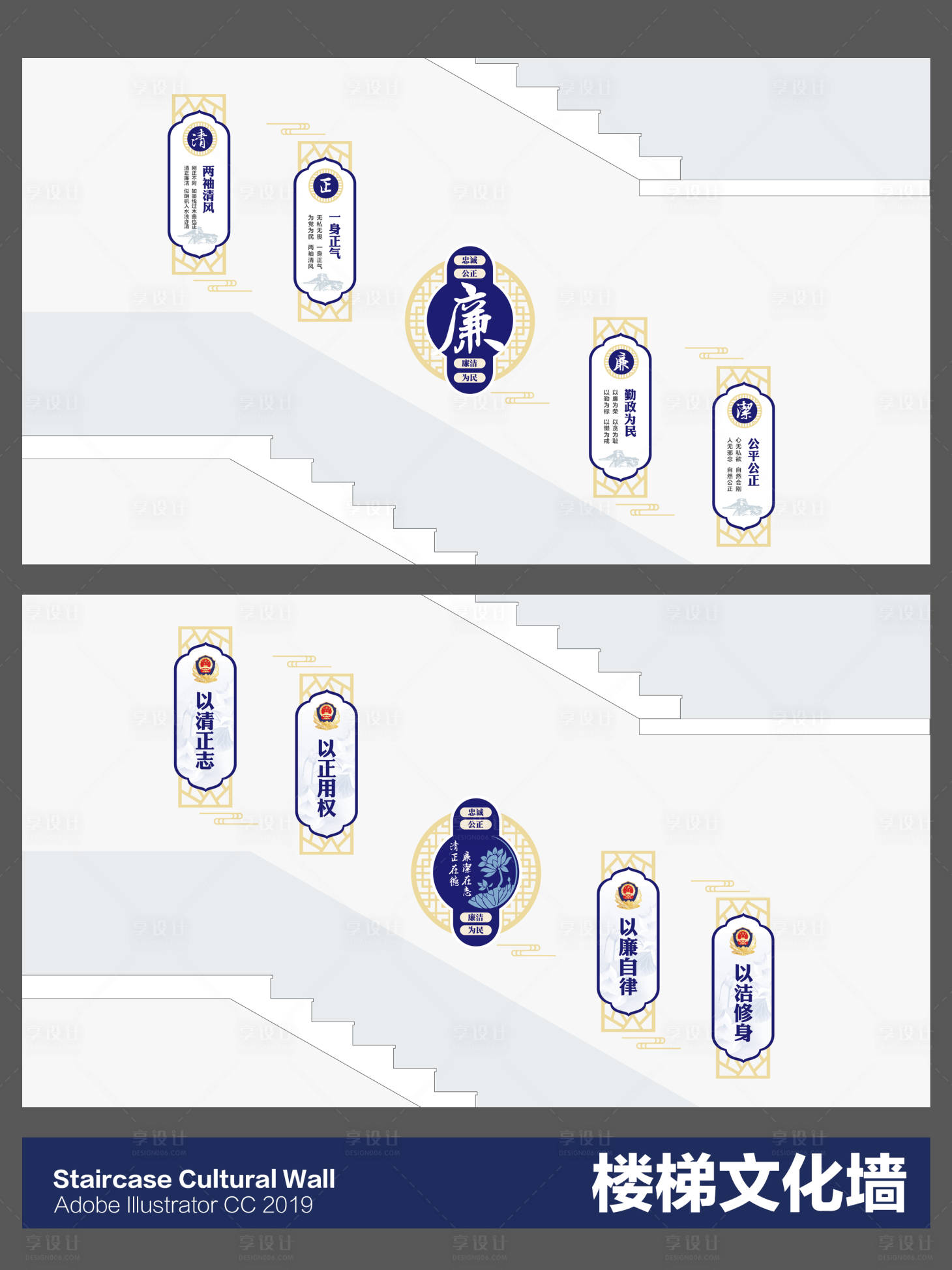 源文件下载【享设计】搜索编号：27240036524462735【楼梯文化墙背景板】