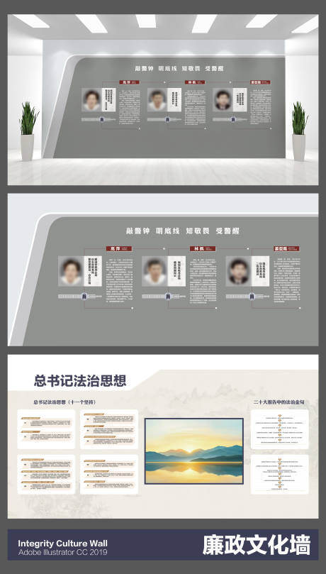 源文件下载【享设计】搜索编号：39770036594953987【文化墙】