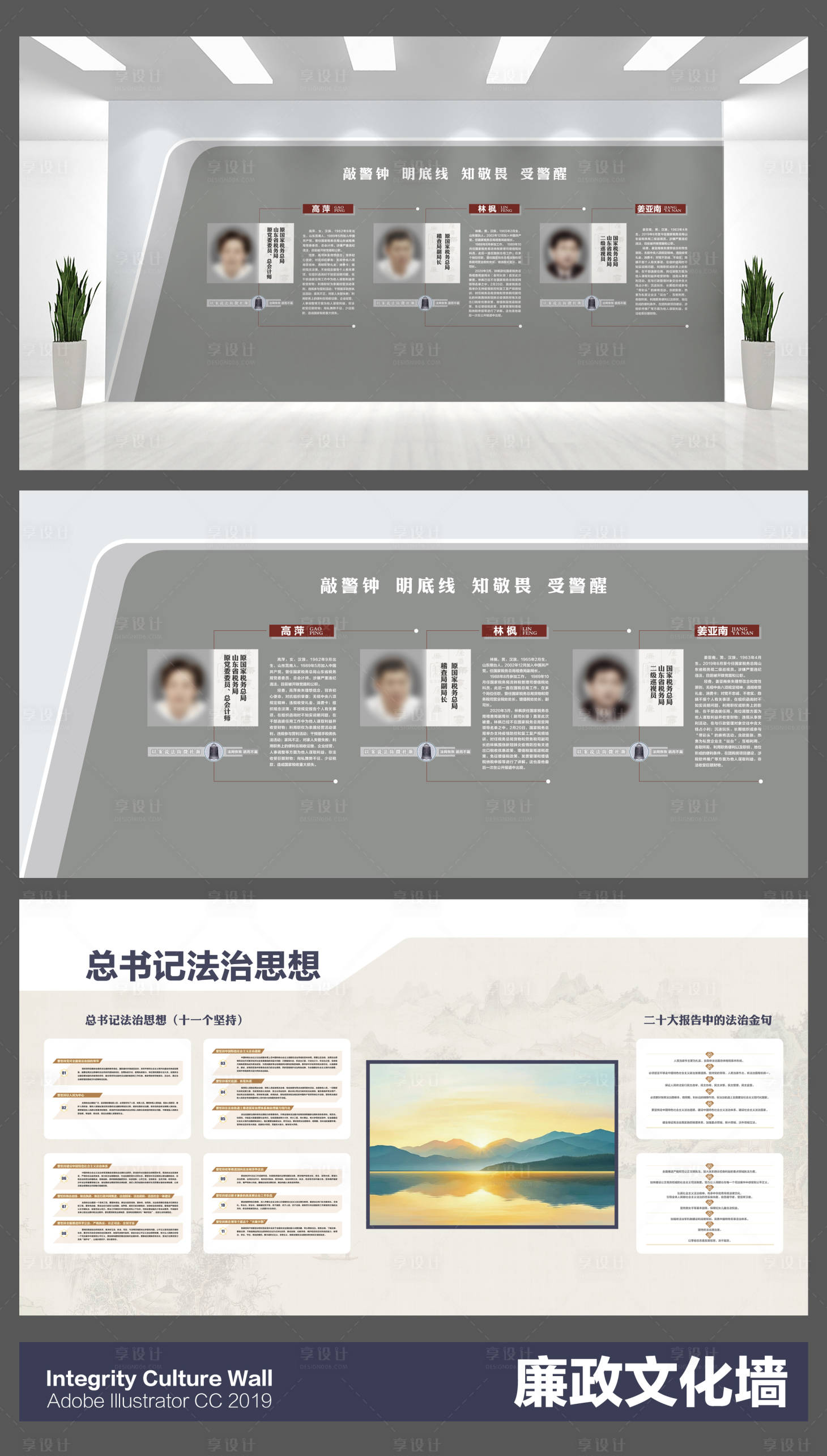 源文件下载【享设计】搜索编号：39770036594953987【文化墙】