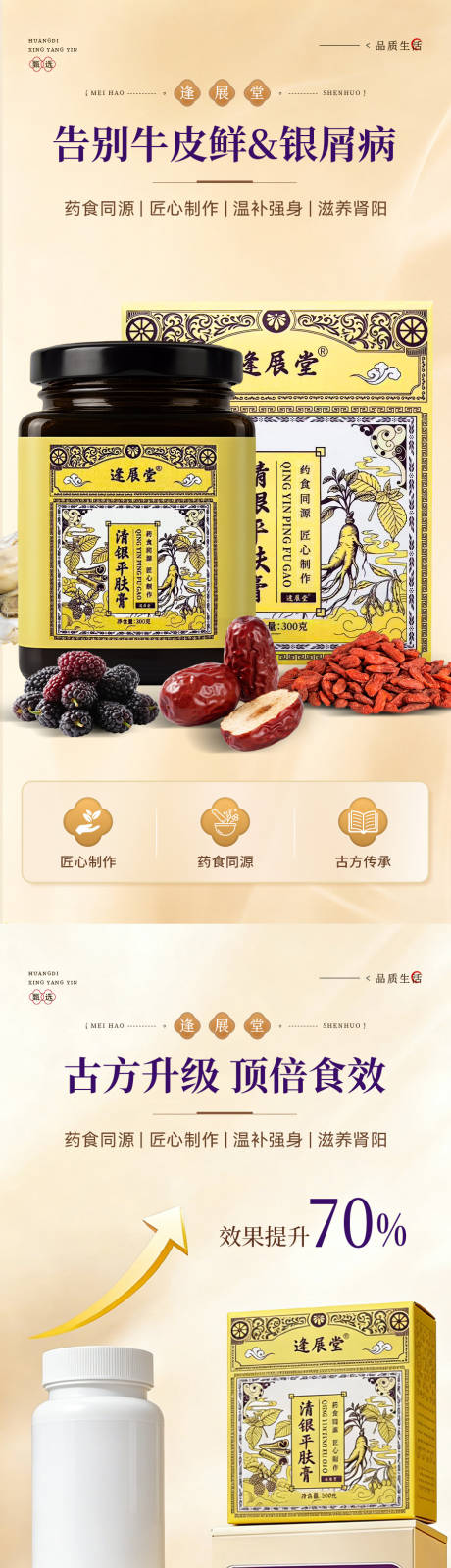 源文件下载【享设计】搜索编号：74280036597341206【药品详情页】