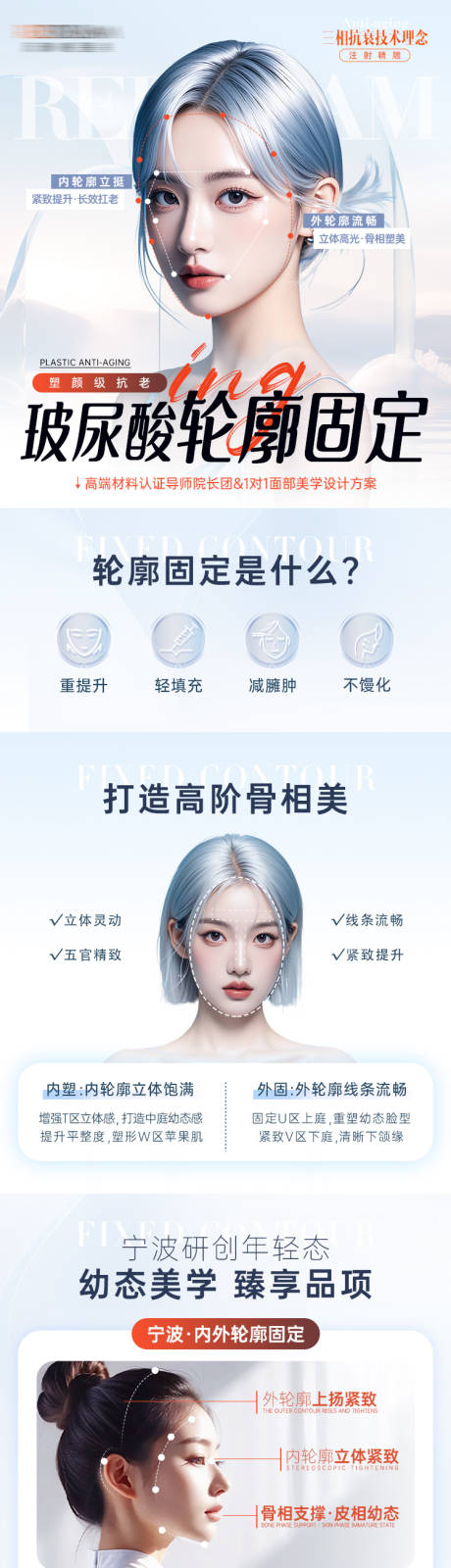 源文件下载【享设计】搜索编号：81870036615802356【医美玻尿酸详情页】