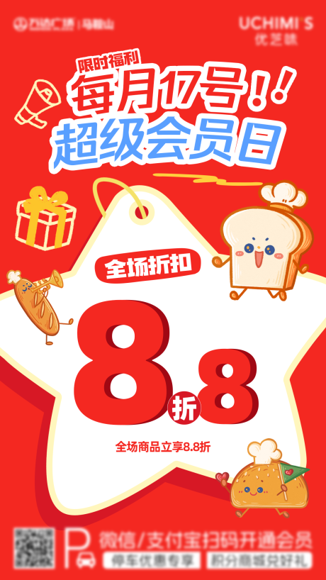 源文件下载【享设计】搜索编号：39650036426388670【会员日海报】