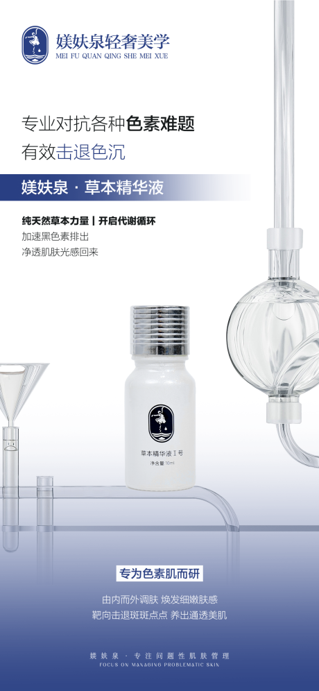 源文件下载【享设计】搜索编号：89640036353849004【护肤品海报】