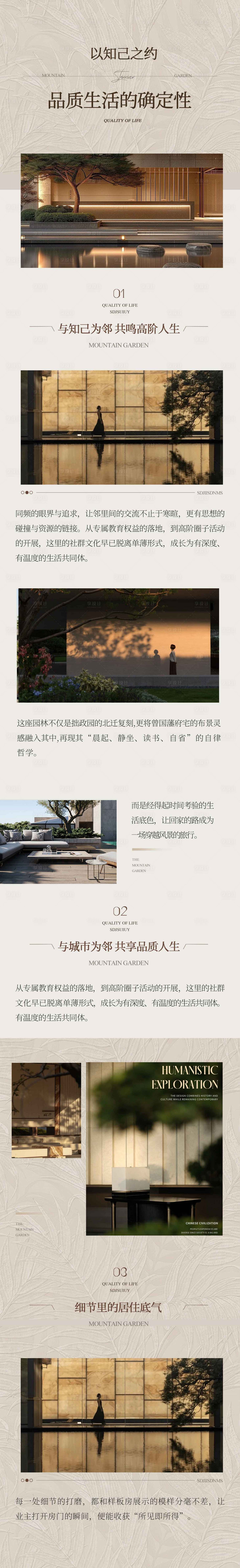 源文件下载【享设计】搜索编号：12190036493024481【公众号推文长图】