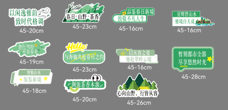源文件下载【享设计】搜索编号：51500036395431701【春季露营手举牌】