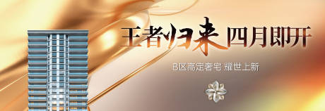 源文件下载【享设计】搜索编号：52470036284443230【加推背景板】