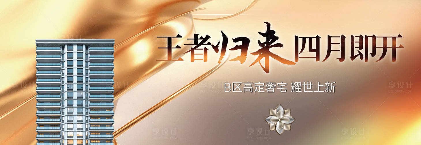 源文件下载【享设计】搜索编号：52470036284443230【加推背景板】