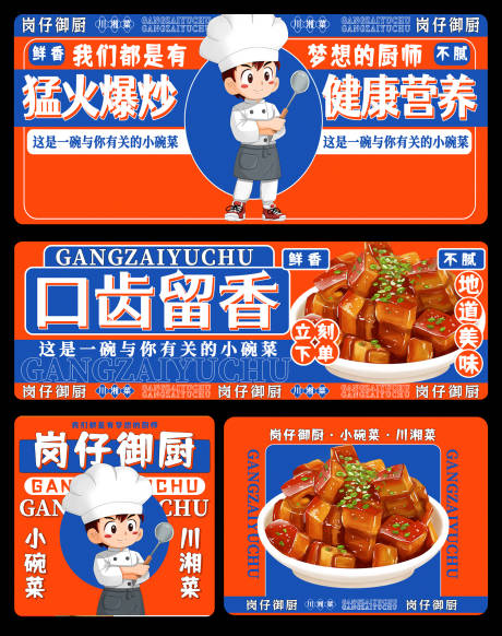 源文件下载【享设计】搜索编号：83040036331839651【小碗菜插画美味海报】