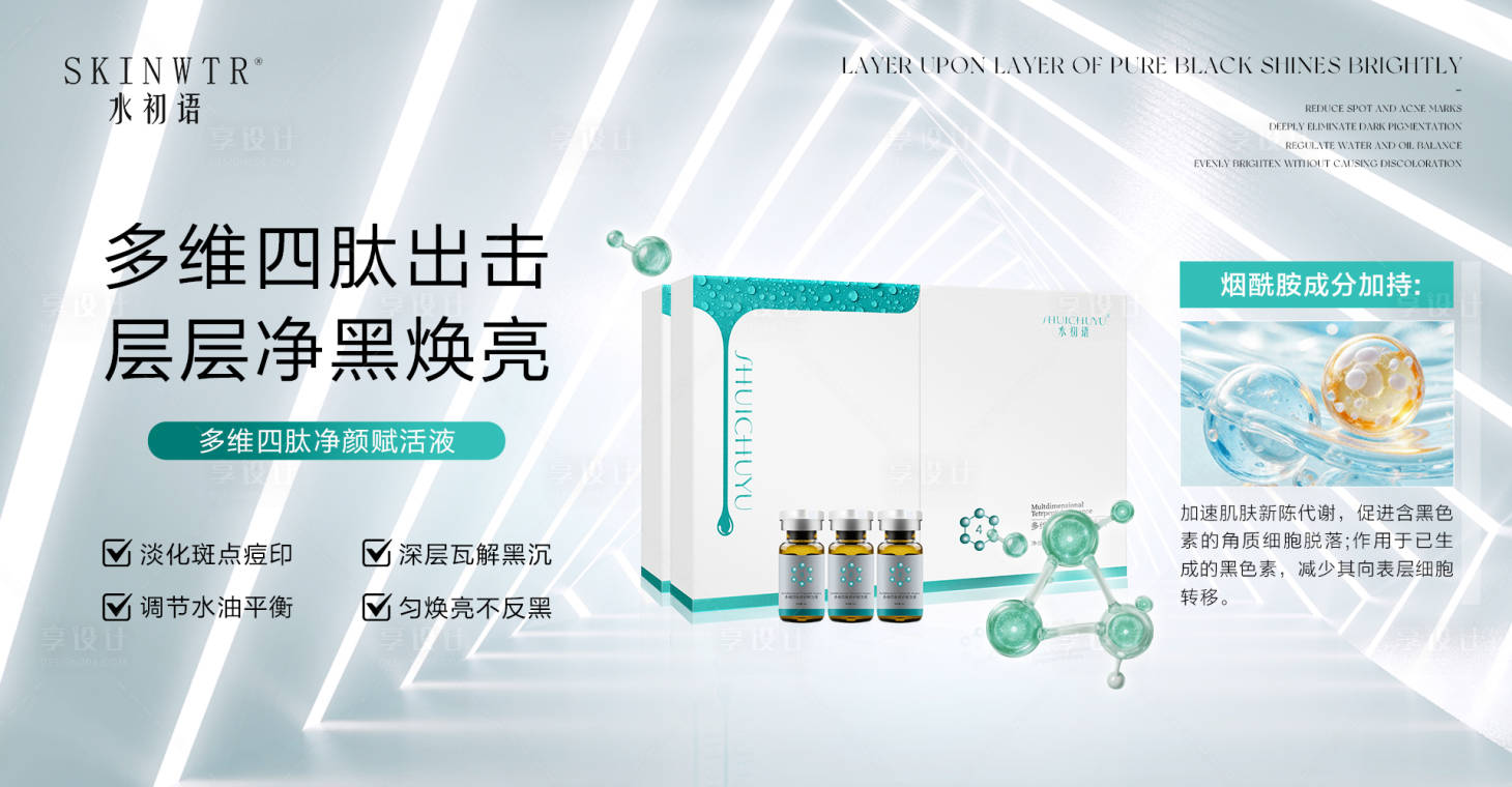 源文件下载【享设计】搜索编号：31850036211691338【护肤品海报】