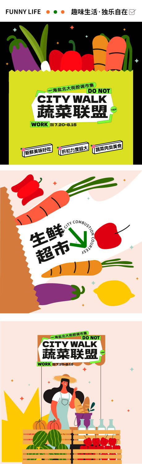 源文件下载【享设计】搜索编号：13030036542828616【生鲜超市海报】