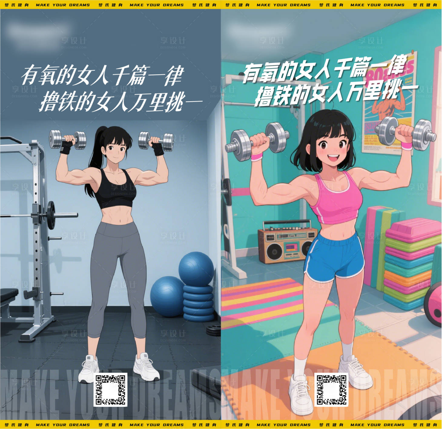 源文件下载【享设计】搜索编号：55570036246556364【健身运动海报】